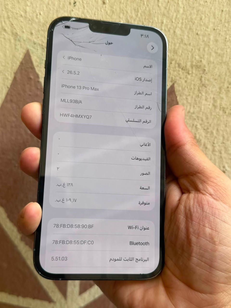 ايفون 13 برو ماكس ذاكره 128 بطاريه89
 جهاز مامفتوح وتر اي خلل مابي كله شغال
فقط بي فطر بل كلاسه تتبدل 30 لف مامثره ع جهاز ابد لمس طبيعي بكيفك تريد تبدل تبقي هيج
 فيس ايدي شغال كله شغال مابي اي نقص 
تجي تفحص  السعر 525 بي مجال بسط
مكاني بغداد رقم***********
