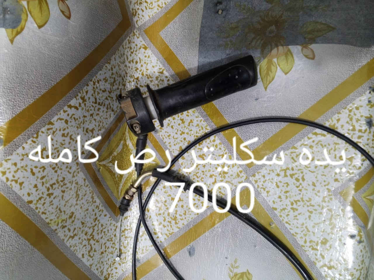 للبيع للبيع غراض دراجات
✅ اقواس دراجه مع النشره ومغلف جدد عدد 3 سعر الواحد 6 الاف 

✅درع مغلون وثقيل جديد السعر 20 الف

✅كابريتر دراجه رص مستخدمه قليل السعر 15 الف

✅كابريتر دراجه رص السعر 7 الاف

✅لايت لد دراجه السعر 8 الاف عدد 2

✅لد سكن السعر الفين

✅يدت سكليتر بانزين رص كامله مع الواير السعر 7 الاف

✅ستاند موبايل ام الشاحنه السعر 5 الاف

العنوان خالديه✅✅

نص مكتوب في الصور:
- ستاند موبايل شاحن 5 الاف
- السعر 8 الاف
- كابريتر رص السعر 7
- كابريتر رض مستخدمه قليل 15 الف
- يدہ سكلينتر رص كامله 7000
- ألفين دينار
- درع مغلون ثقيل 20 الف
- الواحد 6 نشره شغاله