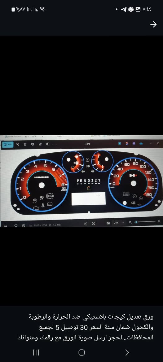 العرض حصرا لاعضاء فريق همر العراق الرسمي بقياده الريس مصطفى البرزنجي المثبته شعارات الفريق على همراتهم
تمتع بالعرض بعد ارسال صوره الهمر مع الشعارات...
العرض حصرا لاعضاء فريق همر العراق الرسمي بقياده الريس مصطفى البرزنجي المثبته شعارات الفريق على همراتهم  يوجد ورق تعديل وجه العداد H2 و H3 بتصاميم والوان متنوعة لجميع موديلات الهمر للحجز واتساب فقط *********** العرض جميع انواع الورق ٢٥ والتوصيل مجاني. الحاوي لتعديل عدادت السيارات
