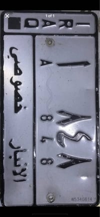 رقم انبار ثلاثي للبيع باسمي سيارة هيكل تسقيط سنوية لل٢٨ للاستفسار 0780...