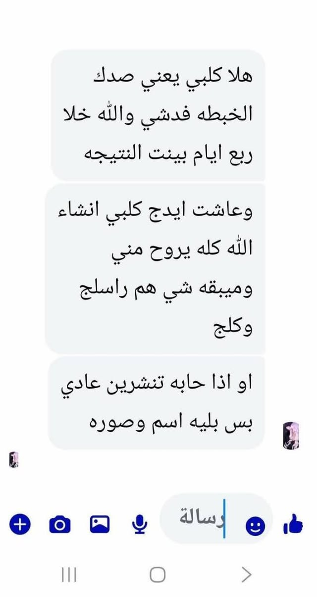 خلطة • نتيجة خلال أيام • مصداقية