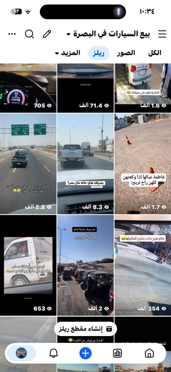 بيع سيارات • مجمع معارض • البصرة
