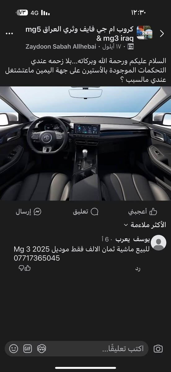 سورنتو أمريكي سته سلندر ٢٠١٥ ماشيه  ٧٩ 
بدون ايرباك بدون دواخل. صور الحادث مرفقه. 
بيه صبغ  صفحه وبنيد.    ويحتاج اعاده صبغ البنيد وجامرلغ خلفي مال الضربه 
باسمي رقم بغداد ثاني مستخدم من بعد المستورد 
السعر ١٢٥  المكان الكاظميه 

تلفون واتساب. 
***********
