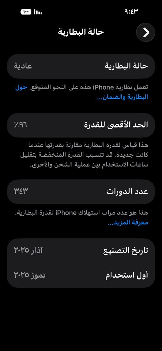 السلام عليكم 16 برو ماكس للبيع السعر 1400 مكاني بغداد  الجهاز اخو جديد ***********
