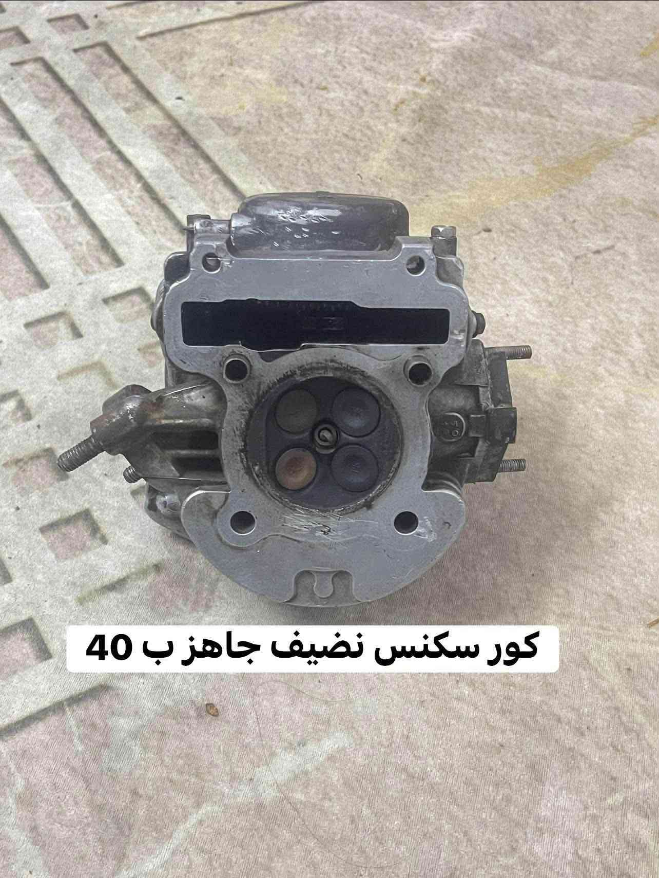 سلام عليكم غراض سكنس فحل العنوان المشتل ***********

نص مكتوب في الصور:
- صفاحيات سكنس فحل اصليات ب 35
- دبلات سکنس وجي تي ار اصليات عله 25
- سوادات قبق هندر ب 10
- فاكيوم اصلي ب 15
- طلاعات ب 15
- فشكتين وروله كفاله من البكن والاكسل ب 60
- كور سكسنس نضيف جاهز ب 40
- ملف ب 15