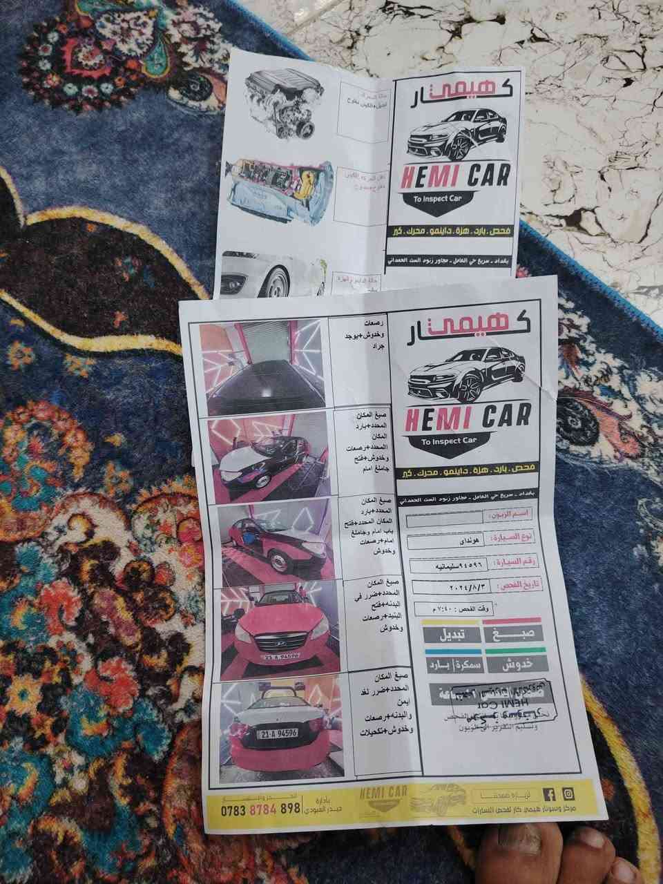 السلام عليكم النترا للبيع موديل ١٠ خليجي مكينه الفين كير مكينه تبريد جاهزات السياره تقريبا حزام سونار موجود بلمنشور السياره رقم سليمانيه بسمي شخصيا السياره جاهز اخر حبايه غير بس مشط ستيرن بيه *********** ستفسار واتس سعره ٧٧ وبيه مجال بسيط

