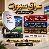 عدكم شاشات عطلانه نصلحه لكم بسعر مناسب  عنوان المحل الكريعات شارع بيت ...