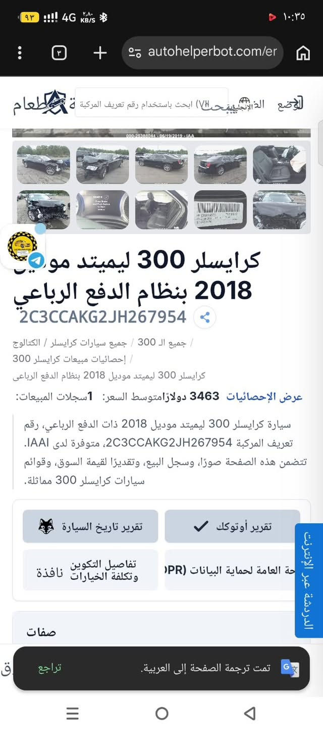 كرايسلر 300 ليمتد • دفع رباعي • ٢٠١٨