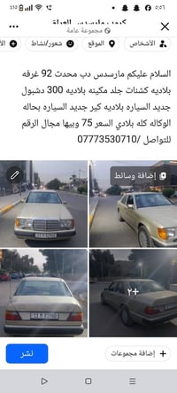 مرسيدس • ١٩٩٢ • كشنات جلد