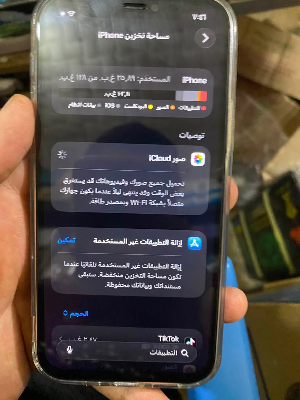 ايفون ١٢ عادي
بطارية ٩٢ ممبدلة 🔋
ذاكرة ١٢٨ جيجابايت ⏳
جهاز جديد مصارلة فترة عندي 
شاشة فقط مبدلة بس الشاشه ثلاث خيارات  موضح بل صورة 
فيس ايدي شغال 
السعر ٣٠٠ وبيه مجال 
موقعي بغداد الشعب حي البساتين
رقمي واتساب فقط ***********
