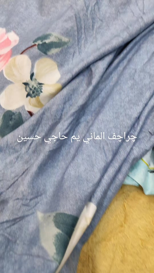 #اثير_ال_عبيد #بالات_كركوك2 #منزلي #چراچف #بالات_منزلي 

نص مكتوب في الصور:
- چراچف الماني يم حاجي حسين