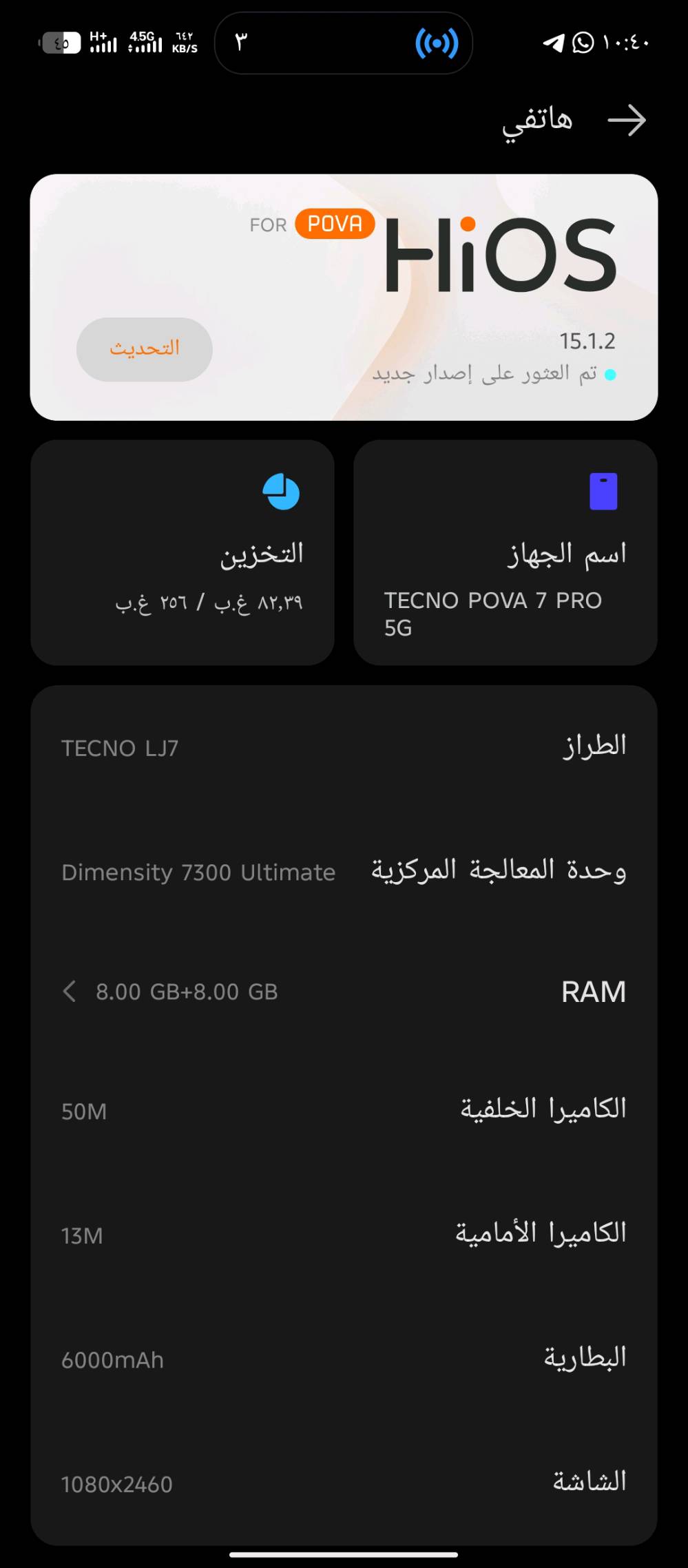 سلام عليكم جهاز تيكنو بوف ٧ برو فايف جي نضيف بدون ملحقات سعر 260 وبي مجال ما واصل مصلح خلاص ***********