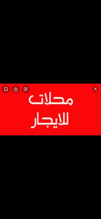 محل كبير • مخزن • الحبوبي