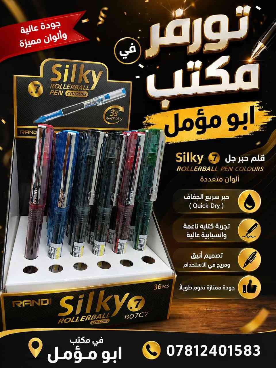 📚 كل مستلزماتكم الدراسية بمكان واحد!
✏️ قرطاسية متنوعة
📒 دفاتر وسجلات
🖊️ أقلام وملزمات
🖨️ طباعة واستنساخ
📸 صور ومعاملات
💯 جودة وأسعار مناسبة
متوفر في مكتب أبو مؤمل
📞 ***********
مكتب أبو مؤمل — كلشي تحتاجه للمدرسة والمكتب تلگاه عدنا!
