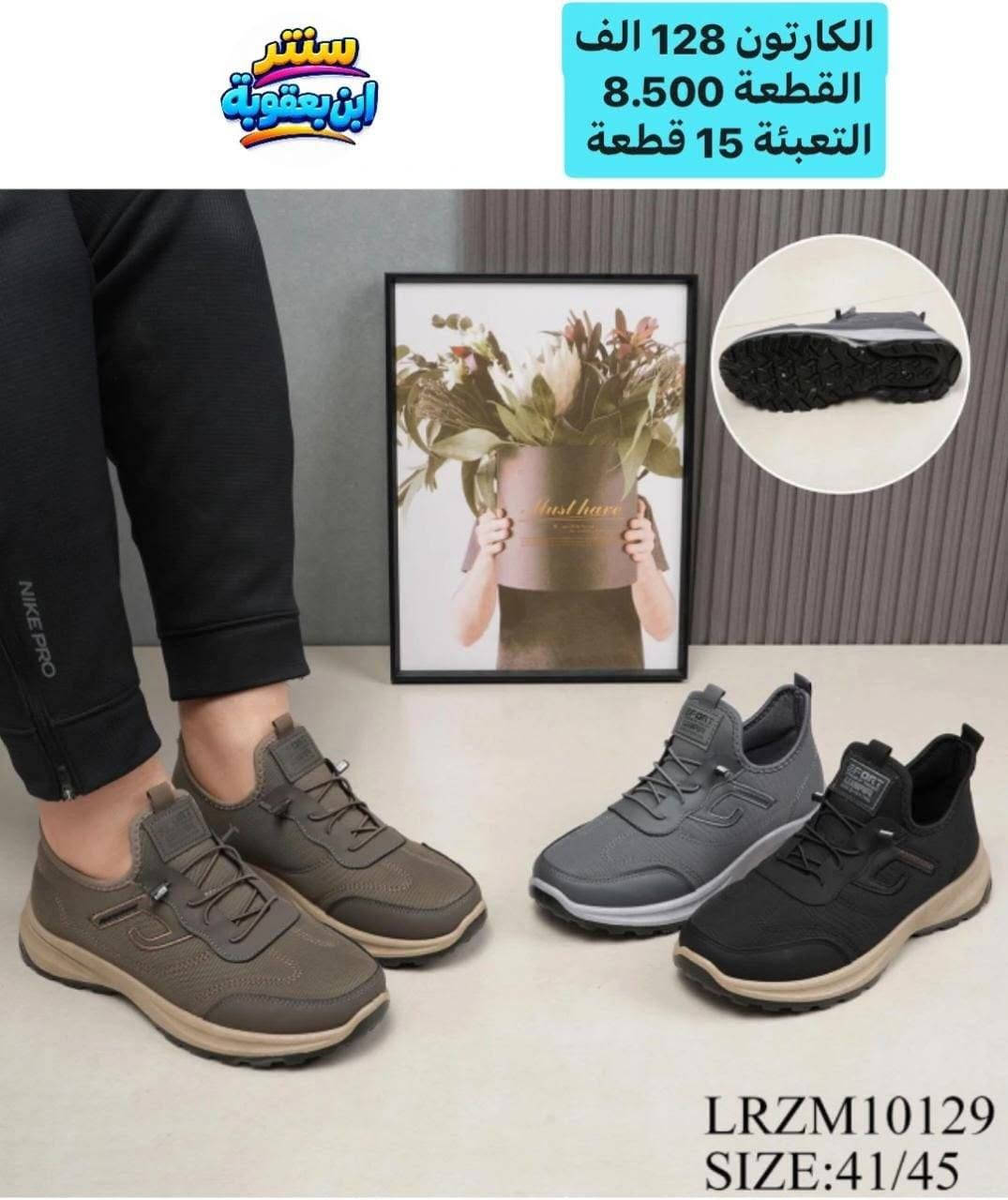 باندا للجملة • احدث موديلات • توصيل محافظات