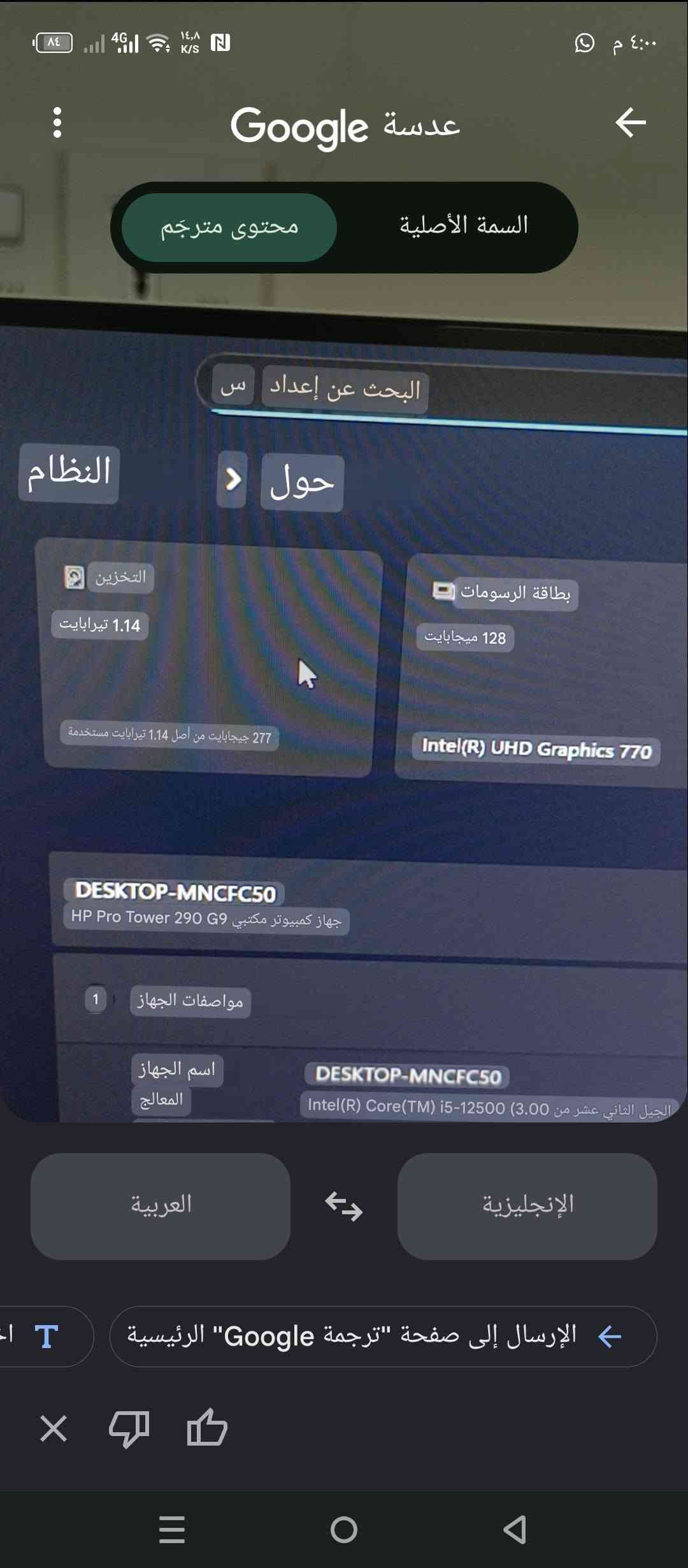 i5-12500 • ٨ جيجا رام • ١.١٤ تيرابايت