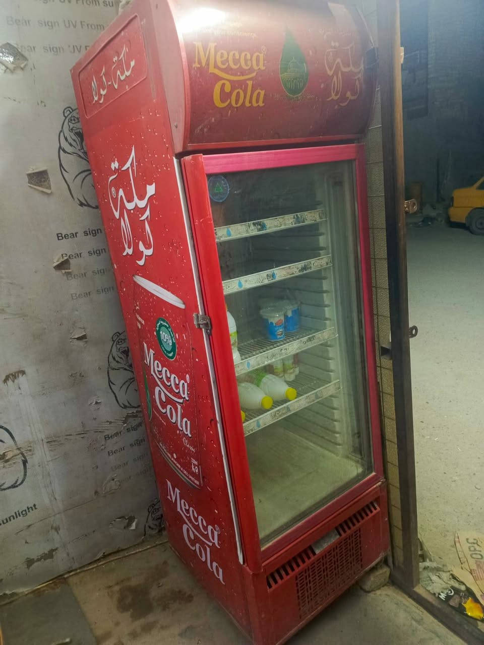 عوارض • مجمدات • الامين الثانية