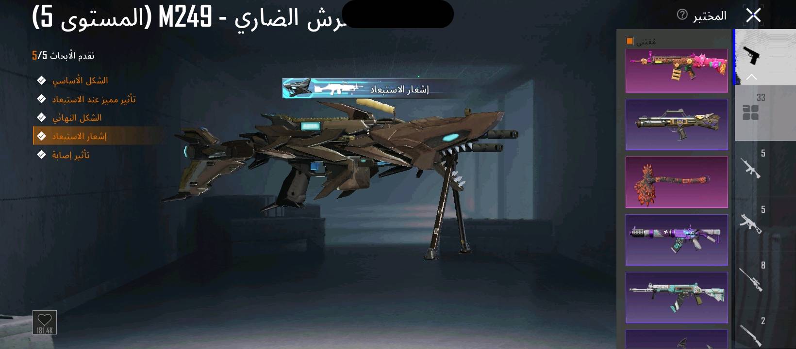 حساب ببجي • لڤل ٧٤ • كونكر