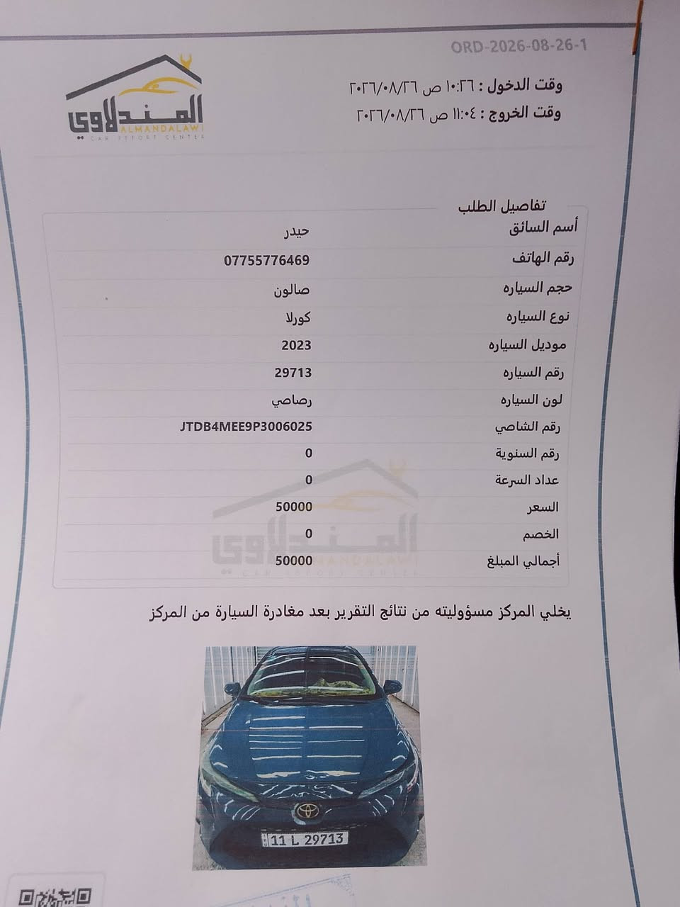 سلام عليكم كورلا 23 أمريكي بانزين فقط مكينه 2000 سونار بل منشور ماشيه 40 الف رقم بغداد بسمي حادث بنيد بدون شاصي او لغد كفاله كير مكينه تبريد كله وضع شركه سعر 140 عنوان بغداد كاضميه رقم ***********
