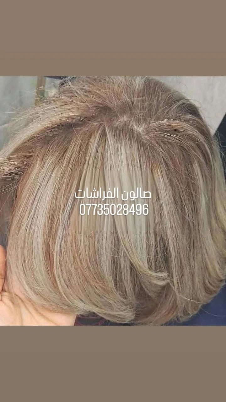 صباح الخير والعافية
*********** وتساب
صالون الفرشات

نص مكتوب في الصور:
- نتيجه الليزر بعد ثالث جلسه
- صالون الفراشات
- ***********