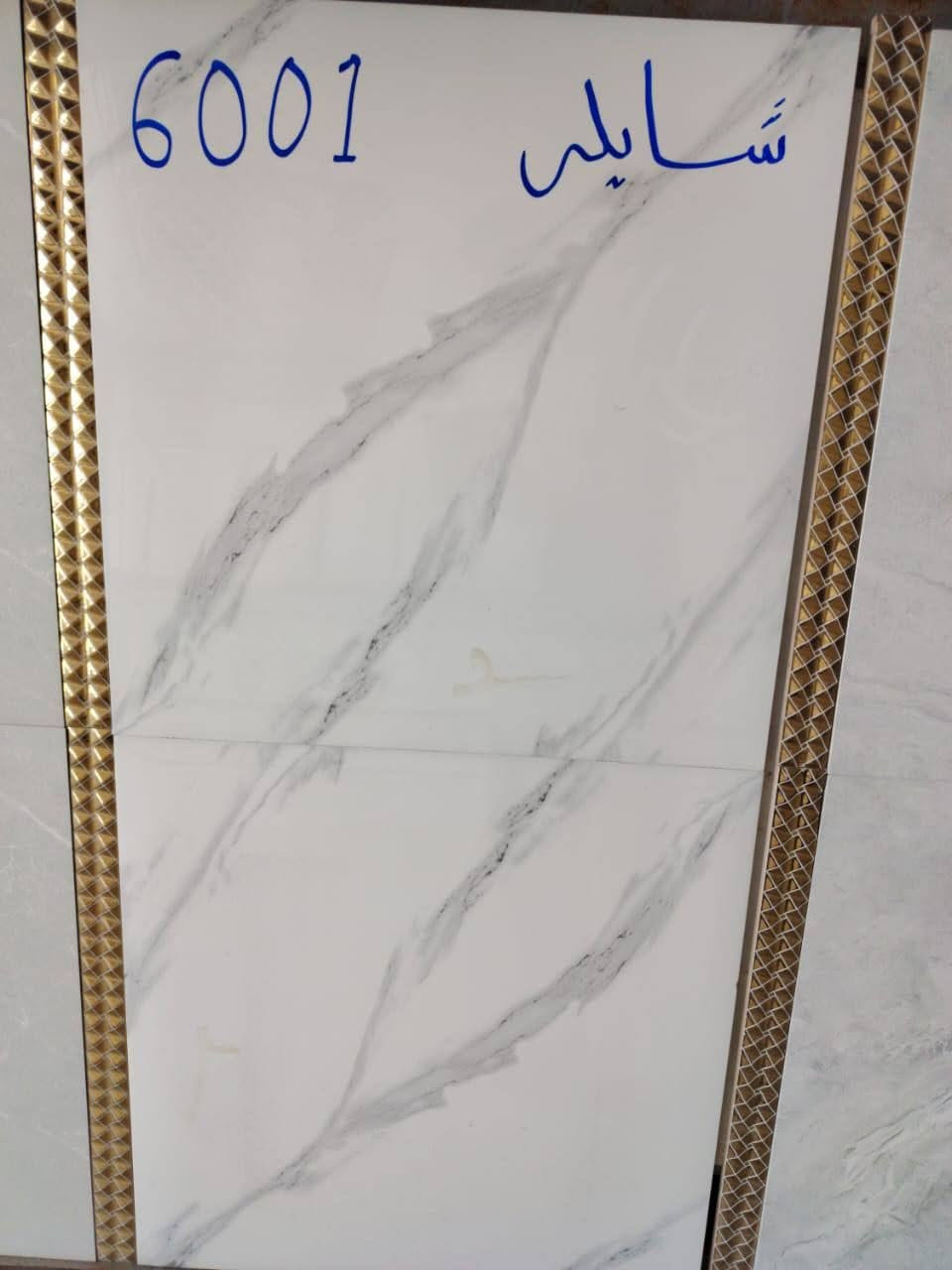 اللهم صلي على محمد وال محمد 
 تم وصول السراميك  بورسلين ايراني من ارقى وأفضل أنواع البورسلين الإيراني
السمك /14ملم صافي .
القياس /60*60     ا🌺قياسات عاليه🙂 الدقه
القياس 80*80 
وايضا وصول  گراچات ثقيل 40*40
من اجود انواع السيراميك 
فضلاً عن وصول قياس 30*60 
 يوجود خدمة توصيل  
واسط الكوت قضاء النعمانية  ***********
