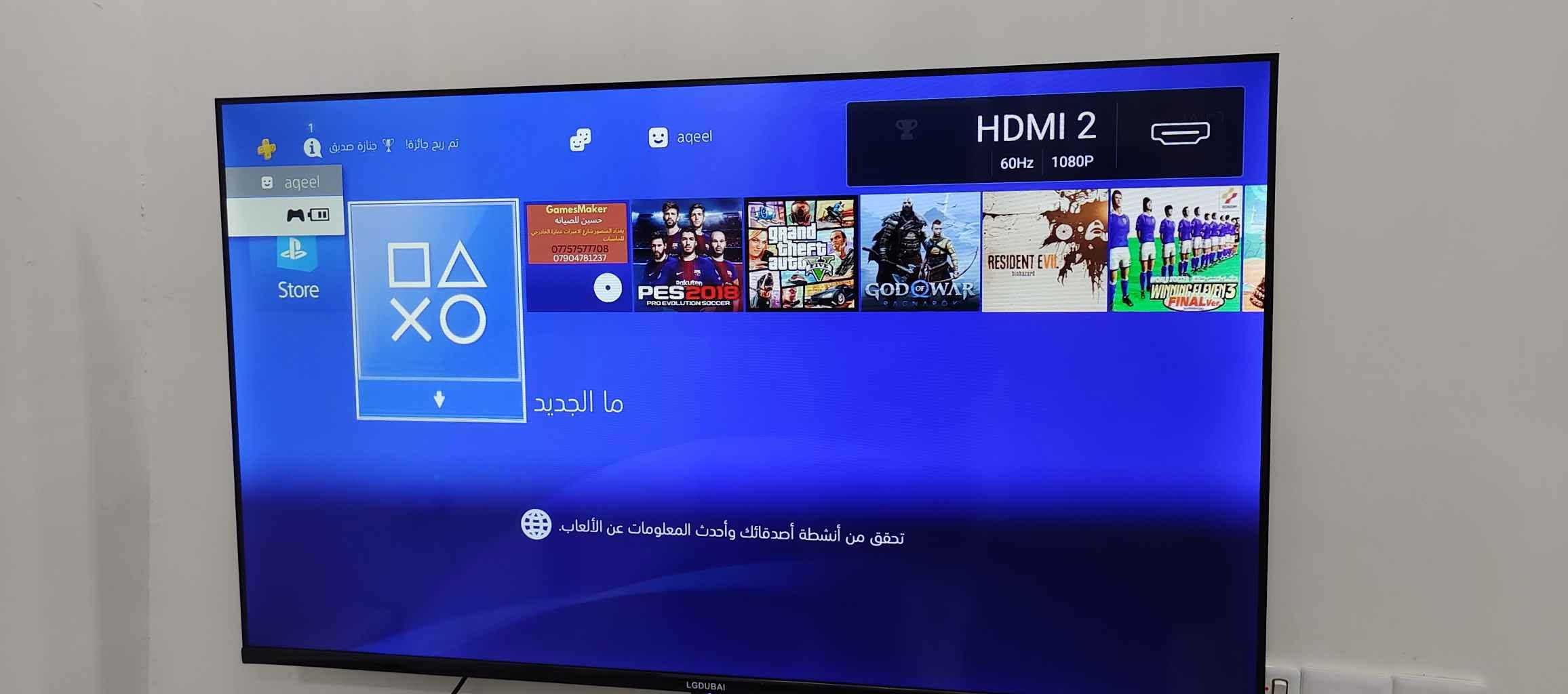 بلي ٤ 
مهكر بي العاب 
٣ جويستكات 
٢ اصلية الفارس, صلاح الدين

نص مكتوب في الصور:
- GoldHEN AUTO-LOADER | LAPSE + POOPS (A.I.O) v1.3
- Auto-loader : 3s
- Start LAPSE (9.00 > 12.02)
- Start POOPS (9.00 > 12.52)
- - GoldHEN 2.4b18.7 by SISTRO
- - POOPS code by Theflow0
- - LAPSE code by Gezine
- - BD-JB build environment by Kimarliin
- - JAVA console by Sleirsgoevy
- - BD-JB designed and modded by Bushigan
- Firmware : 12.02
- AUTO-SELECT: LAPSE
- Auto-loader armed (LAPSE)
- Running POOPS...
- Pre-configuration...
- Initial triple free
- Escaping sandbox...
- Patching system...
- Success !
- PRESS CROSS TO SELECT MENU
- PRESS CIRCLE TO QUIT
- GOLD HEN
- FW: 12.02
- LODUBAI
- PRO EVOLUTION SOCCER 2018
- 1 aqeel 1 تم ربح جائزة! 🏆 جائزة صديق i aqeel Store PES 2018 GRAND THEFT AUTO V GOD OF WAR RESIDENT EVIL WINNING ELEVEN 3 FINAL VER ما الجديد ***********7904781237 GamesMaker حسين للصيانة بغداد المنصور شارع الاستيراد عمارة الطاروطي للشاشات تحقق من أنشطة أصدقائك وأحدث المعلومات عن الألعاب. HDMI 2 60Hz 1080P LGDUBAI