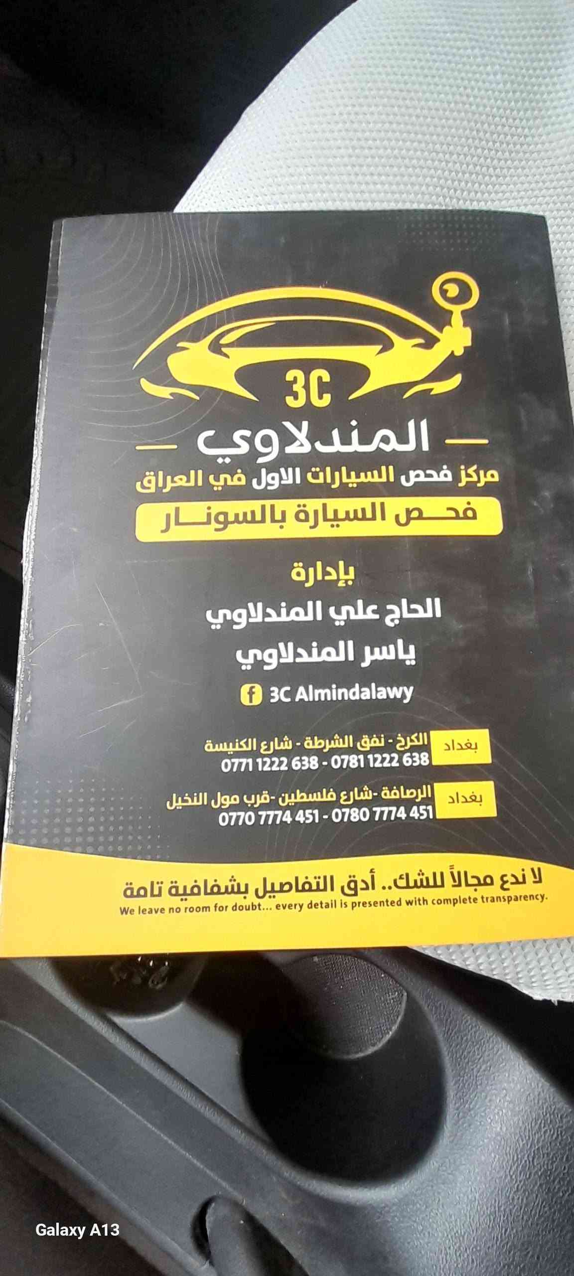 النترا • ٢٠١٩ • حادث خلفي