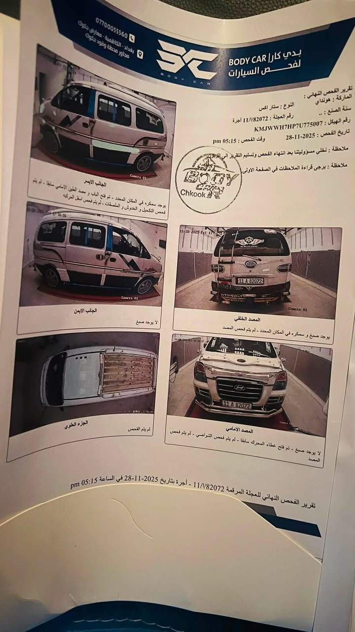 ستاركس ٢٠٠٧
مكينه مفتوح
كير عادي
رقم بغداد
خط وبحث بيها
كشر وشواصي كفاله
وسونار ناشره
باسمي
خط وبحث بيها
***********
