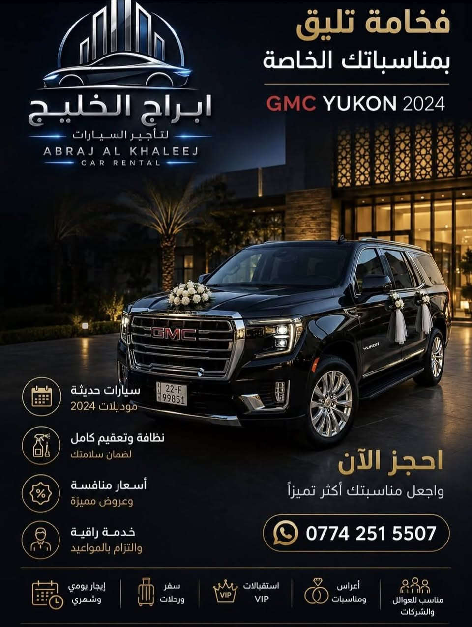 شركة أبراج الخليج لتأجير السيارات اليومية والأسبوعية والشهرية نوفر لكم سيارات حديثة ونظيفة موقعنا بابل الحله قرب مجسر الثوره ستداره لاولى بتجاه مدينه ألعاب المدهش استفسار اتصل على هذا الرقم *********** وتساب/***********
