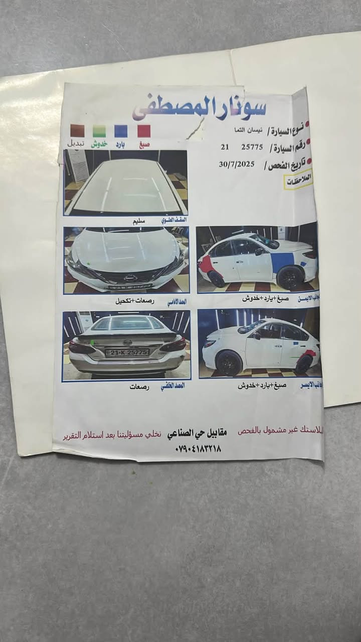 تيما اس ار • ٢٠١٧ • يثرب