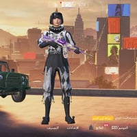 حساب ببجي • مستوى ١٠٠ • نوادر