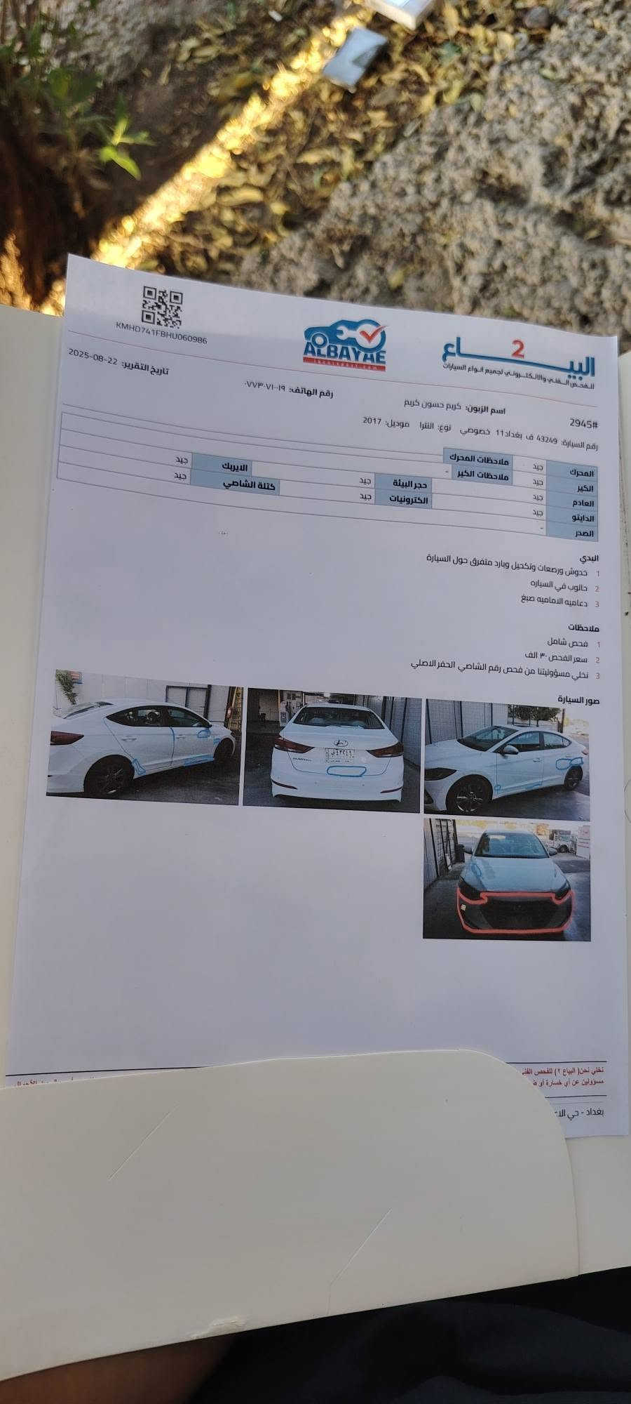 السلام عليكم النترا خليجي ٢٠١٧ فول ماعدا البصمه مابيها صبغ ولاتبديل جاهزه مابيها نقص باسمي للبيع سعرها ١٢٤ مكاني بغداد الشعله ***********

