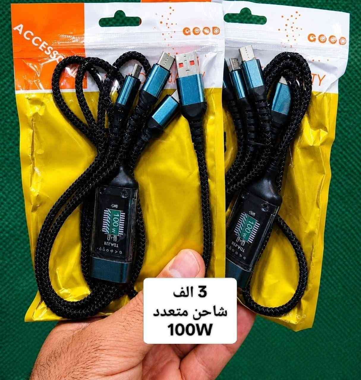 امزون • توصيل لباب البيت • شاحن 100W
