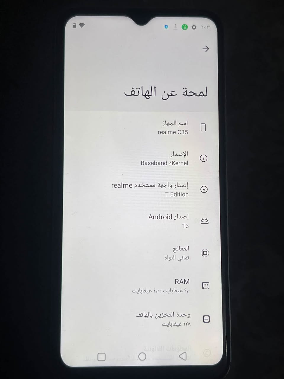 ريلمي C35 • ١٢٨ • تعليكه