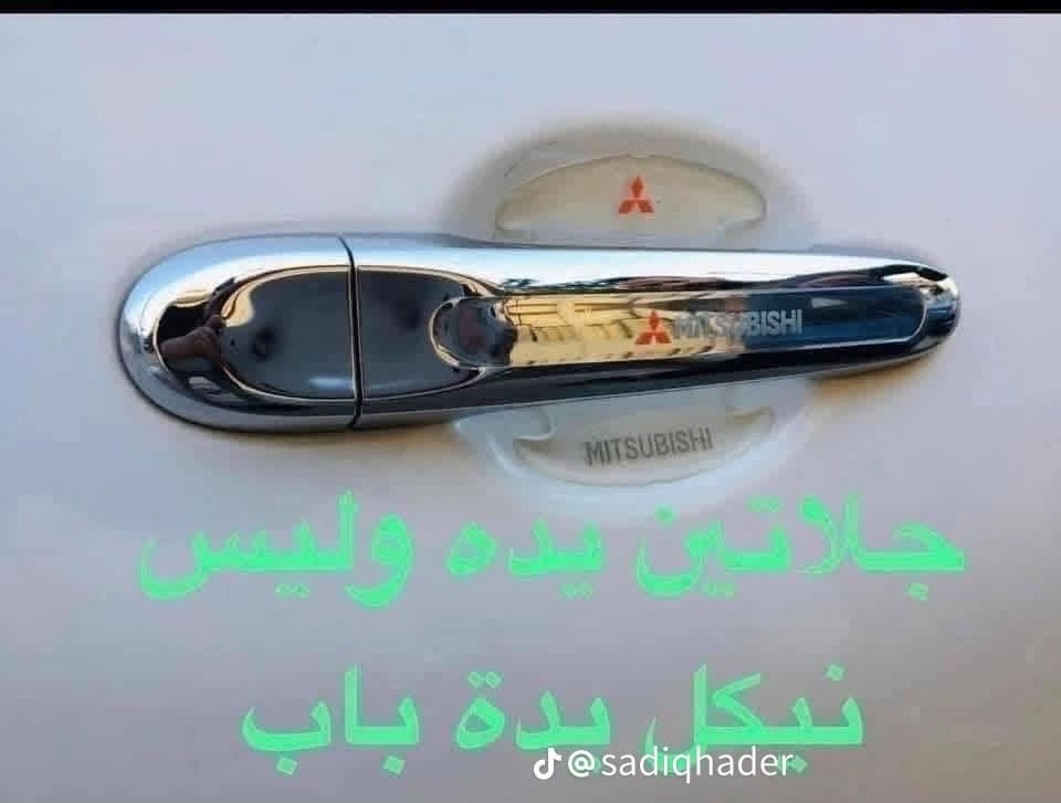 غلاف دشبول مسيوبيشي • L200 • باجيرو سبورت