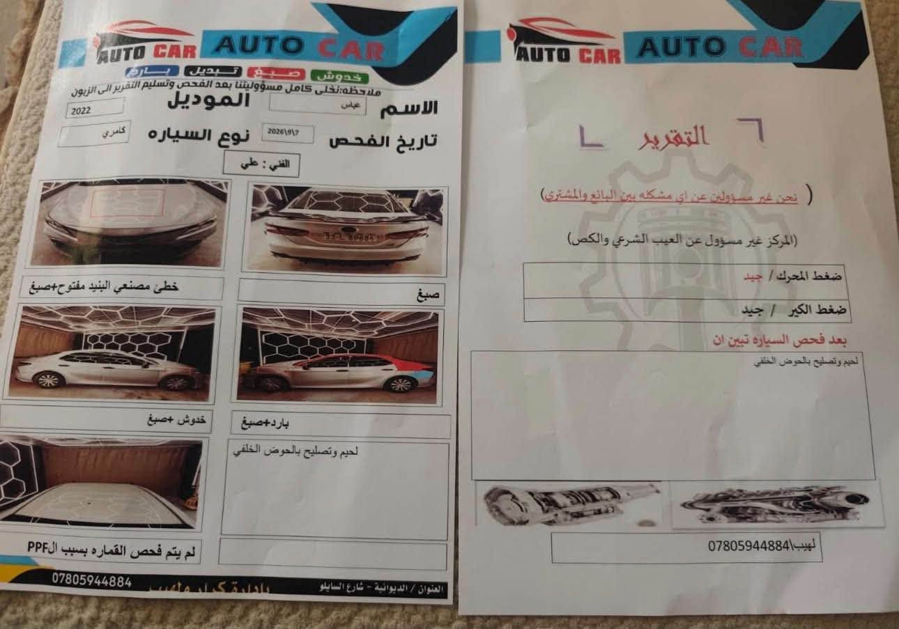 سلام عليكم كامري هايبرد

للبيع موديل ٢٢ خليجي شاشة عربي ماشية ٦٠ الف كيلو متر

ادامة جديدة من تايرات وصدر

تبريد ثلج

حادثهة هذا سونارهة 

بيهة ثقب بلقمارة سيارة كلش نضيفة وحلوة 

بغداد الدورة سعر ١٥٨ بيهة مجال 

*********** بغداد, العراق
