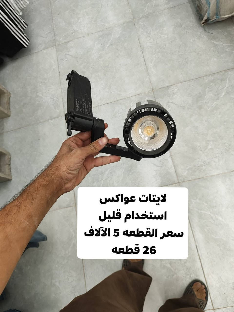 لايتات عواكس • استعمال قليل • تعلاكة حذاء