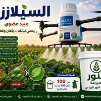 🌱🟢🌱 هەنگاوێک بەرەو کشتوکاڵی ئۆرگانی 🥒🥒🌱🌱🌱🍉🍉🍉🍉 سیلازل مادەیەکی تەواو سە...
