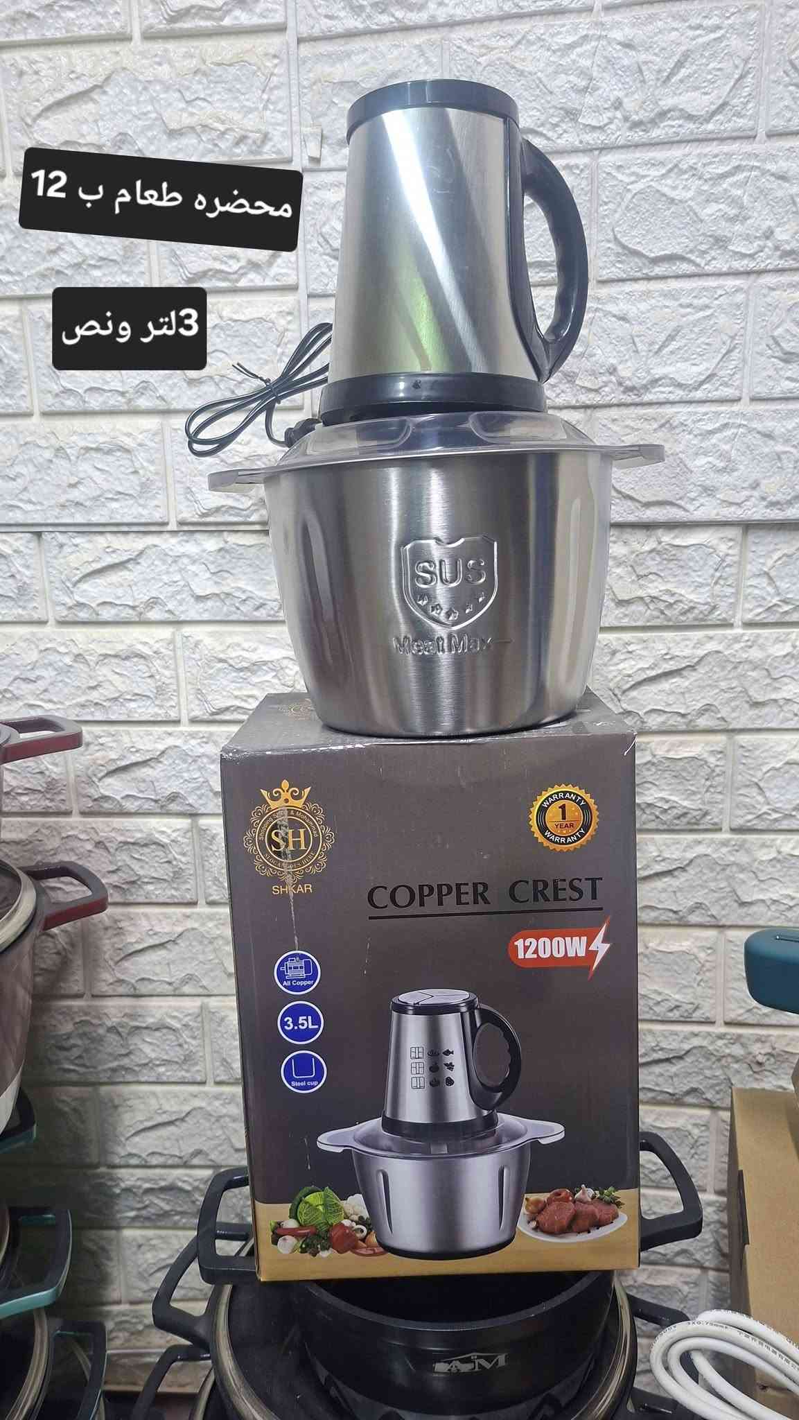 متوفر توصيل لكافة المحافظات للحجز  مراسله الصفحة او واتساب***********

نص مكتوب في الصور:
- 19ب
- اوتي باله تحفه وحجم صغير وسعر بلاش القطعة ب 12
- غلايه سلكون تحفه تنطبق تصير بالجنطه كذلك القطعة ب 7
- شسوار درجة اولى القطعة ب 13
- مقشارة فواكه خضار القطعة ب 10
- قياس 40 ب 25
- محضره طعام ب 12
- 3 لتر ونص