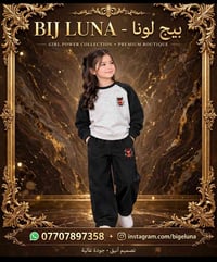 بيج لونا • ملابس بنات • جودة عالية