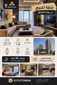 بوابة العراق • ١٩٨م • ٣ غرف