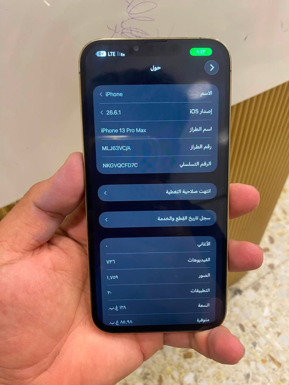 سلام عليكم آيفون 13 برو ماكس 128 ذاكرتة جهاز كلش حلو مستبدل شاشه وبطاريه شاشه وسط وبطاريه اصليه تقرة 💯 جهاز كلش حلو وكلشي شغال بي فيس إيدي شغال 
عنوان بغداد الجديده شارع المسبح 
*********** 
سعرة 425 وبي شي بسيط حك جية
