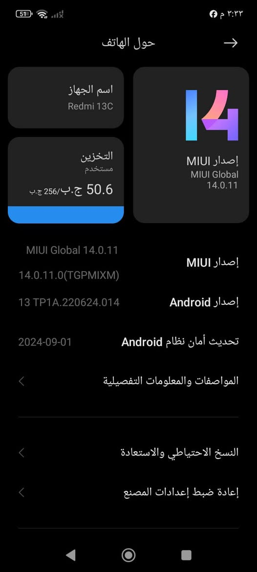 ريدمي 13C • ٢٥٦ • الامين الثانية