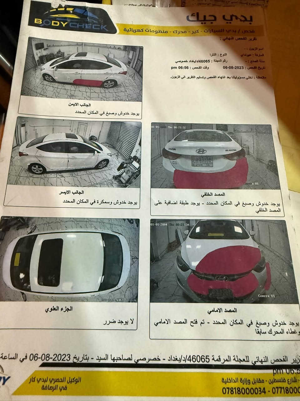 السلام عليكم
مراوس بموديل احدث 
خليجي 2012  رقم بغداد محرك 1600
باسمي مكانه بغداد 
رقم الهاتف ***********
