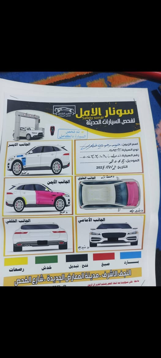 رنكيد • ٢٠١٨ • مكينة جديد