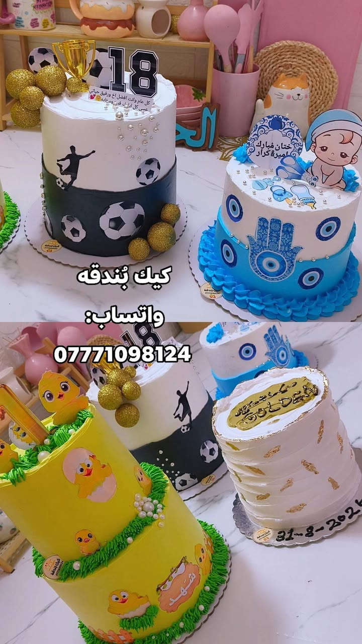 جزء صغير من شغلي وحلاوته🙈💙
حبايب توصيل فقط داخل طويريج
الحجز قبل يوم اقل شي
رقم الواتساب 
***********
#كيك_بُندقه
