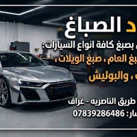 طريق الناصرية-الغراف • شارع عام • خدمات سيارات