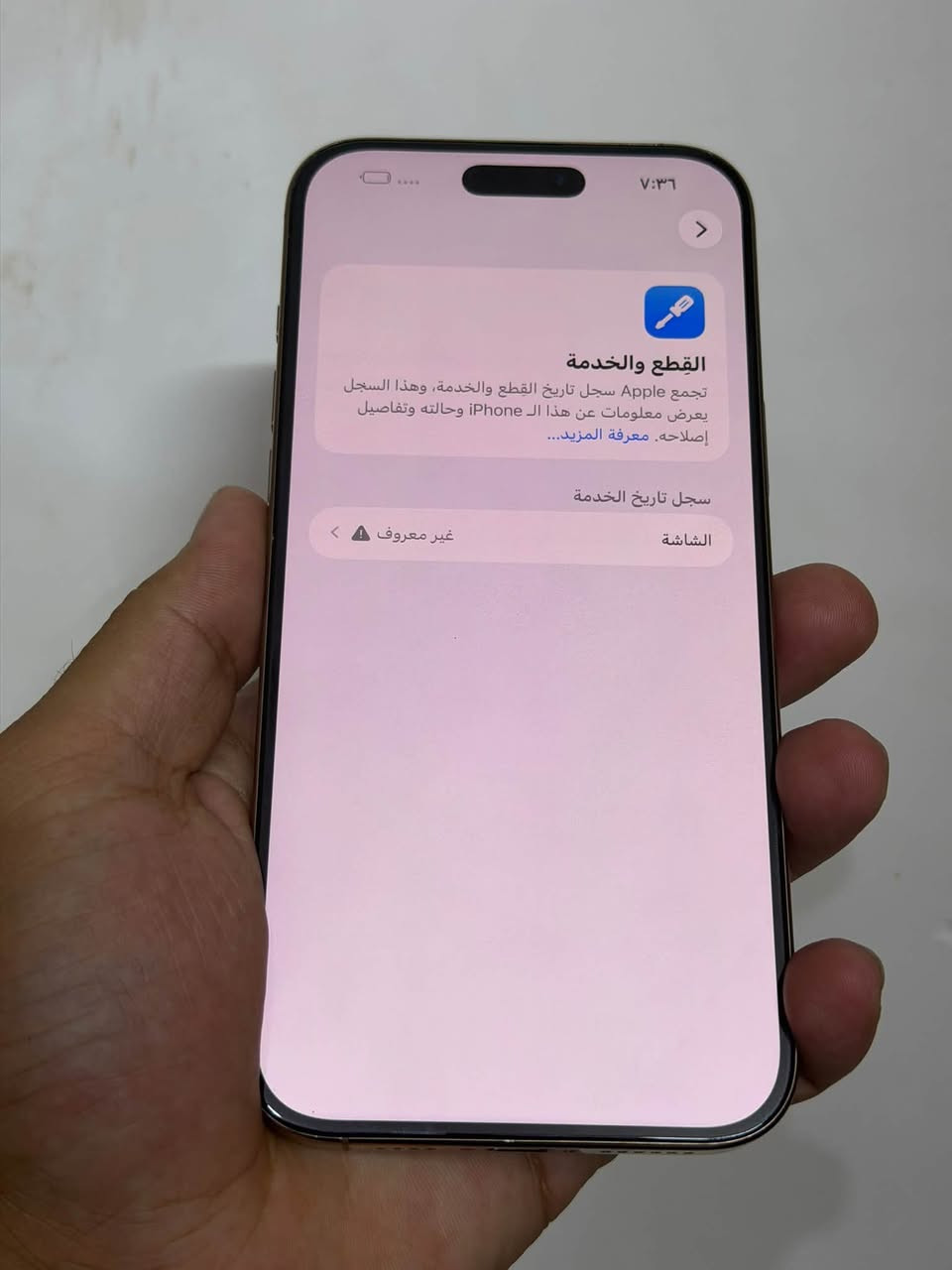 ايفون 16 برو ماكس

ذاكره256
بطاريه89 

مبدل شاشه اصليه مال جهاز ثاني

ومبدل ضهر كله مكفول وشغال علفحص 

سعر 790 الف قفل

عنوان شاميه***********

نص مكتوب في الصور:
- ٧:٣٦ القطع والخدمة تجمع Apple سجل تاريخ القطع والخدمة، وهذا السجل يعرض معلومات عن هذا الـ iPhone وحالته وتفاصيل إصلاحه. معرفة المزيد... سجل تاريخ الخدمة الشاشة غير معروف
- 7:36
- حول
- الاسم
- iPhone
- إصدار iOS
- 26.5
- اسم الطراز
- iPhone 16 Pro Max
- رقم الطراز
- MYWJ3J/A
- الرقم التسلسلي
- GFWW1FP02V
- سجل تاريخ القطع والخدمة
- الأغاني
- الفيديوهات
- ٢
- 0
- السعة
- ٢٥٦ غ.ب.
- متوفرة
- ٢٣٥,٤٣ غ.ب.
- عنوان Wi-Fi
- 90:B7:90:E8:31:51
- Bluetooth
- 90:B7:90:EB:96:2E