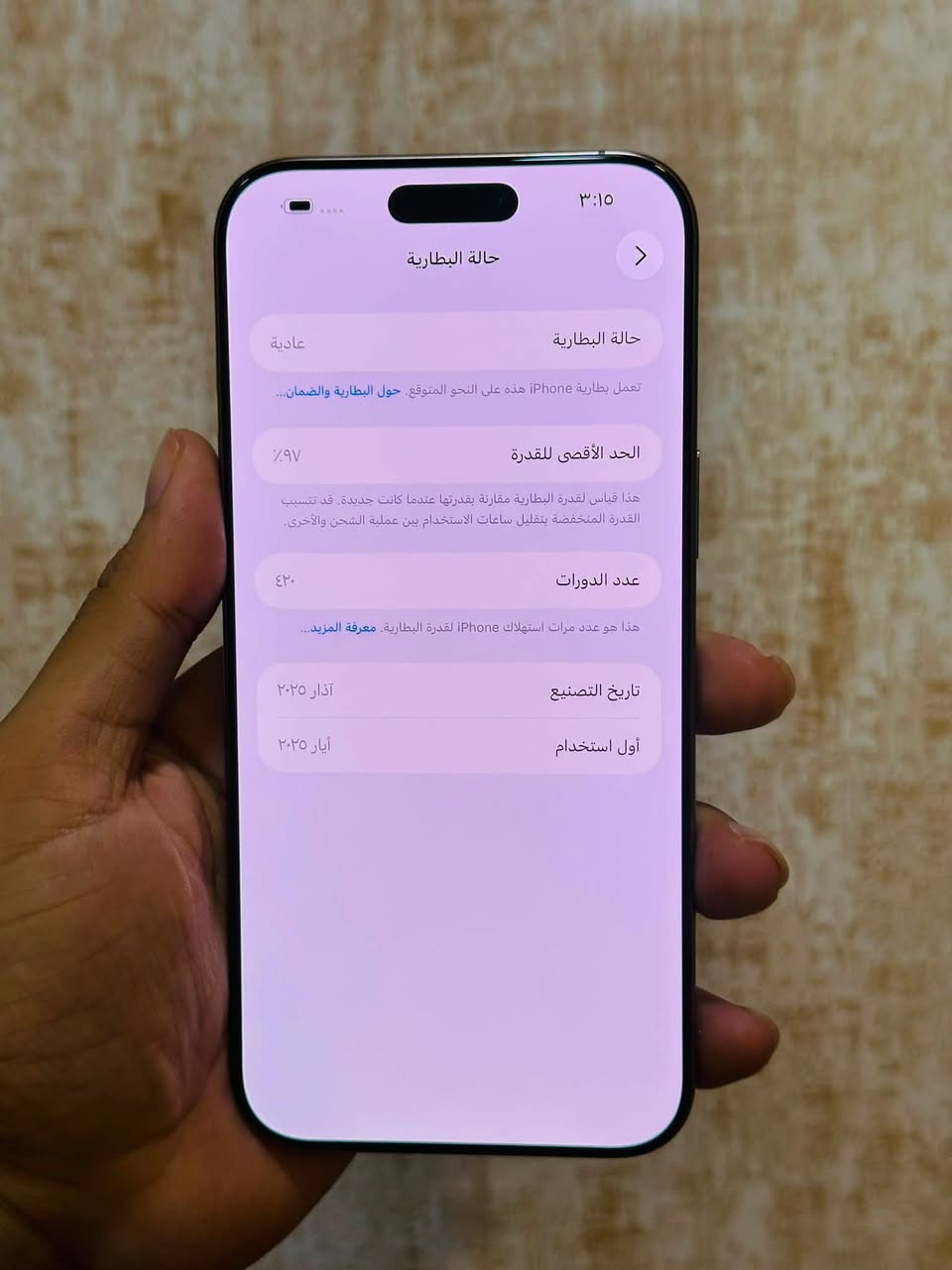 من رخصة الادمن
📱 iPhone 16 Pro Max
✨ سعة 256GB
🔋 بطارية 97% — عدد الدورات 420
🤍 لون مميز وحالة نظيفة جداً
🔌 كيبل أصلي مال الشركة وغير مستخدم
📦 بالكرتون

📩 للتواصل والاستفسار: واتساب ***********

عنوان ديالى
