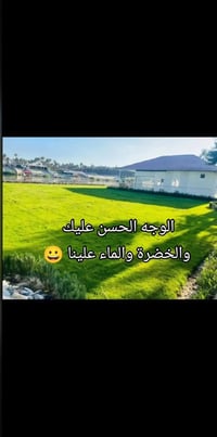 مزارع • الزعفرانية عالشط • حجز يومي